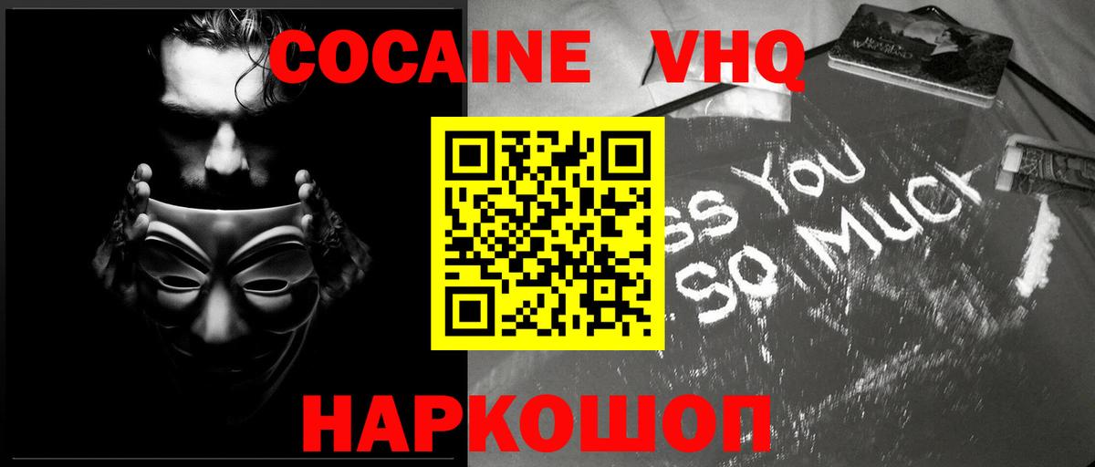 Cocaine Колумбийский Камышин