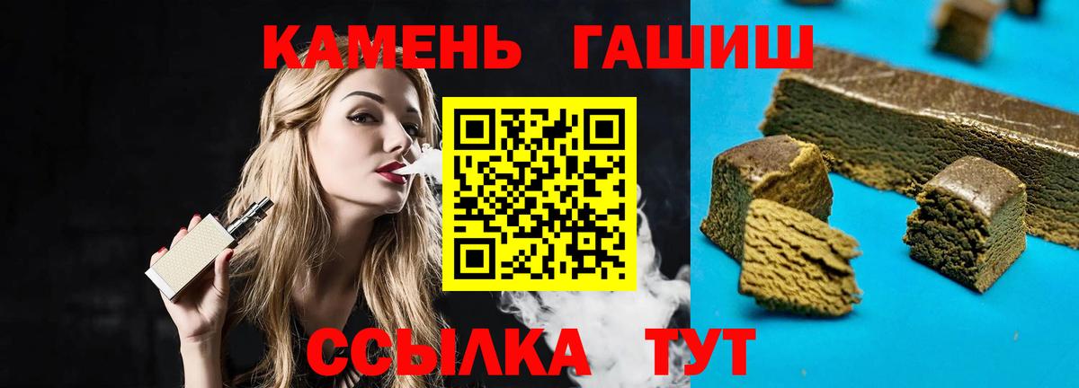 ГАШИШ VHQ  наркотики  Вход с VPN  Камышин  ГАШ hashish 