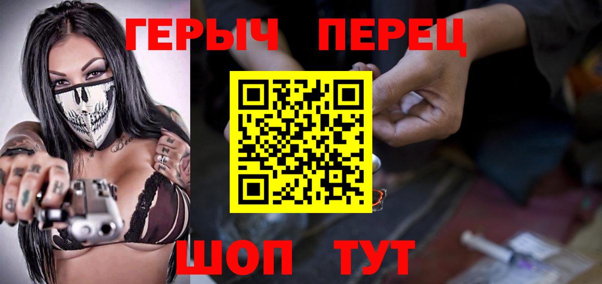 Героин  Героин белый  Вход с VPN  Камышин 