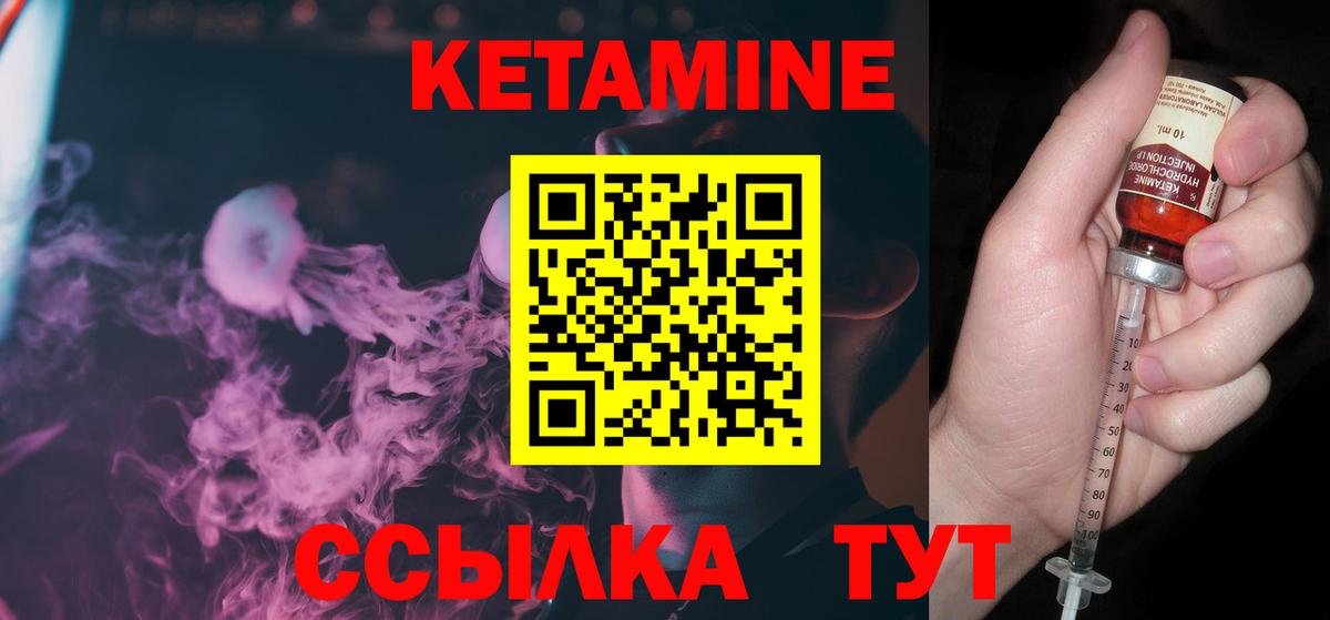 Кетамин VHQ  omg ССЫЛКА  Вход с VPN  Камышин  Кетамин ketamine 