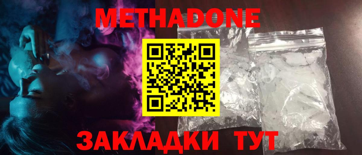 Камышин  Метадон VHQ  блэк спрут ссылка  Вход с VPN  Метадон methadone 