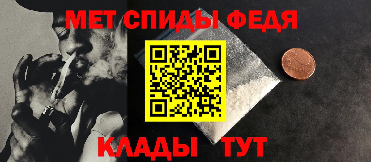 МЕТАМФЕТАМИН Methamphetamine Камышин