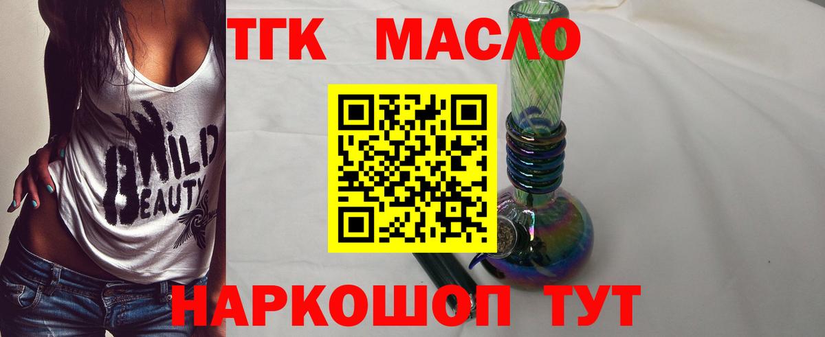Камышин  ТГК концентрат  Вход с VPN 
