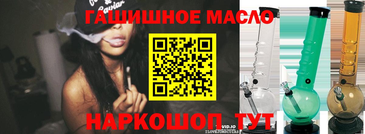 ТГК вейп Камышин
