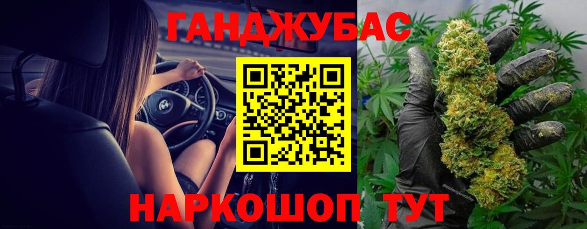 Шишки марихуана Ganja Камышин